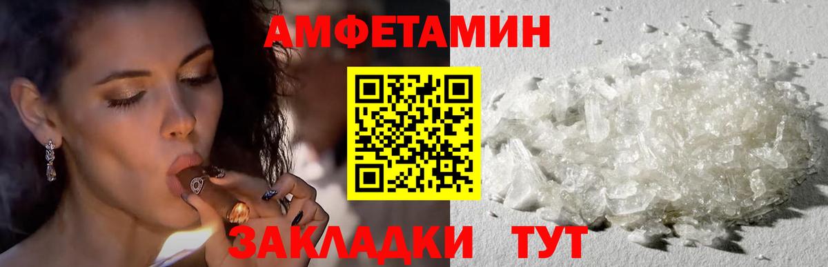 Вольск  Amphetamine  Вход с VPN  АМФ 98% 