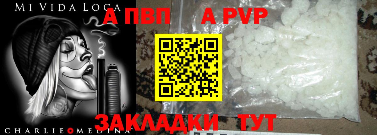 А ПВП СК Вольск
