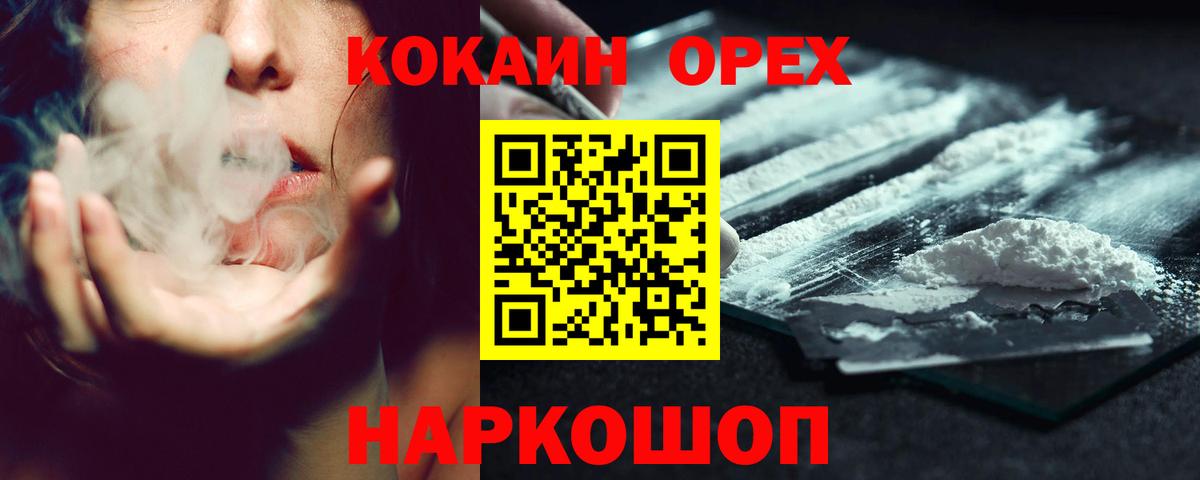 КОКАИН FishScale Вольск