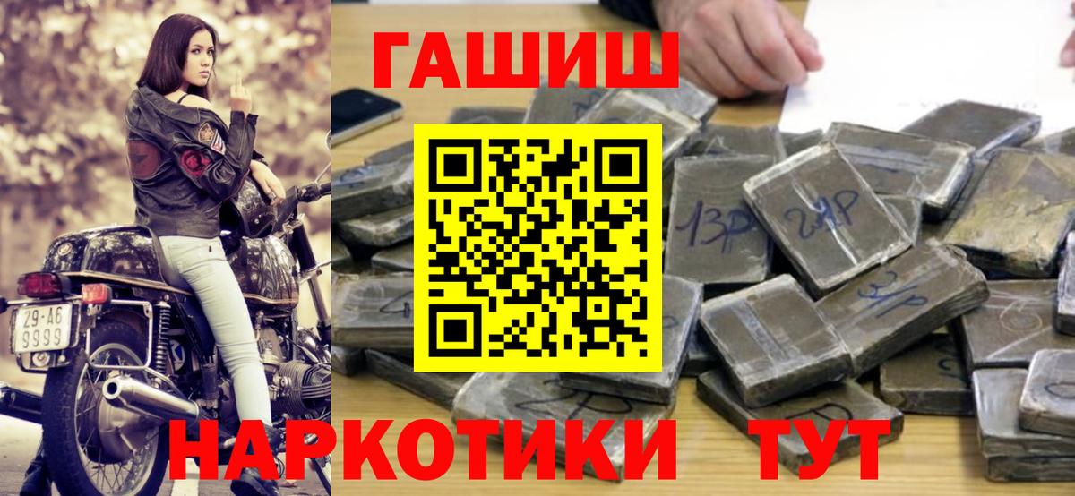 ГАШ AMNESIA HAZE  ГАШИШ  Вход с VPN  Вольск  ГАШ гарик 