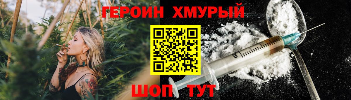 Вольск  ГЕРОИН Heroin  ГЕРОИН  Вход с VPN 
