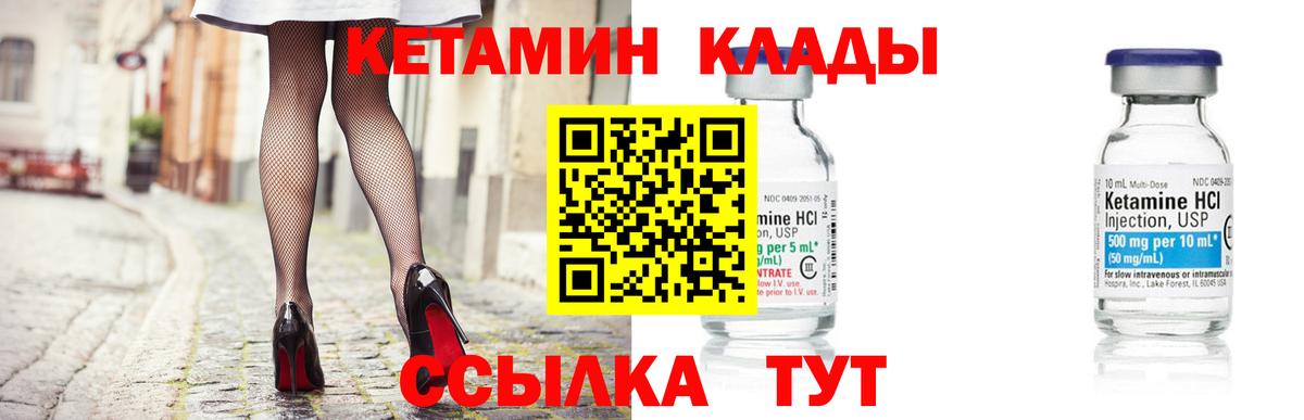 КЕТАМИН ketamine  Кетамин ketamine  Вольск  Вход с VPN 