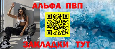 альфа пвп Тара
