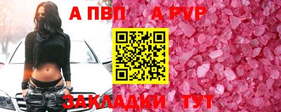 альфа пвп Тара