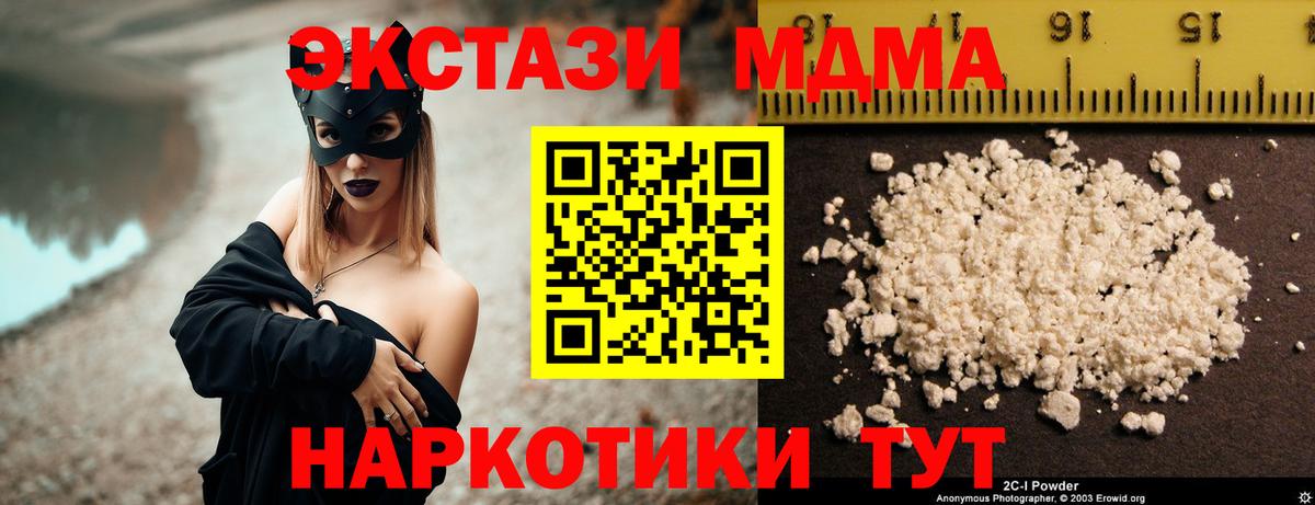 MDMA VHQ  MDMA VHQ  MDMA  Вход с VPN  Вольск 