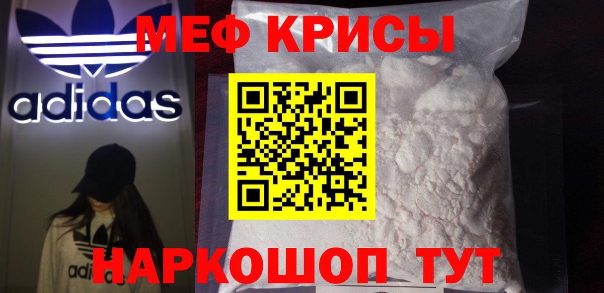 Вольск  МЕФ mephedrone  Вход с VPN  МЯУ-МЯУ  Мефедрон  МЯУ-МЯУ мука 