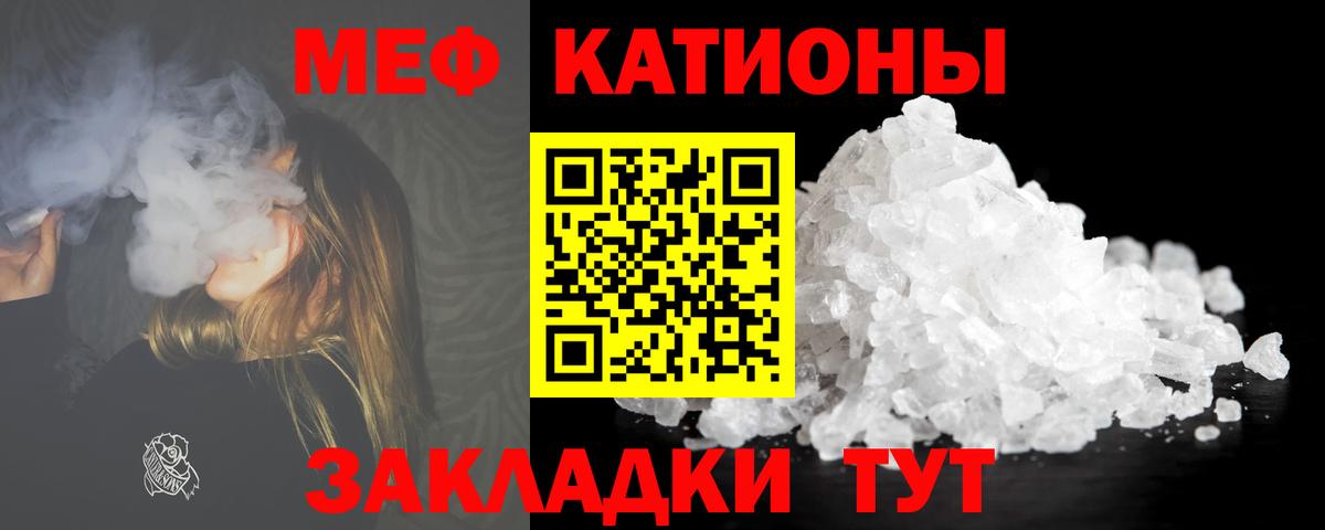 Мефедрон кристаллы Вольск