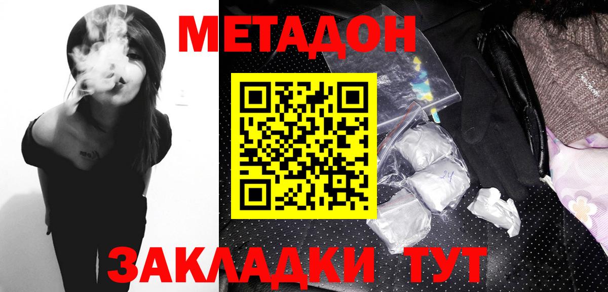 МЕТАДОН мёд  Вход с VPN  Вольск 