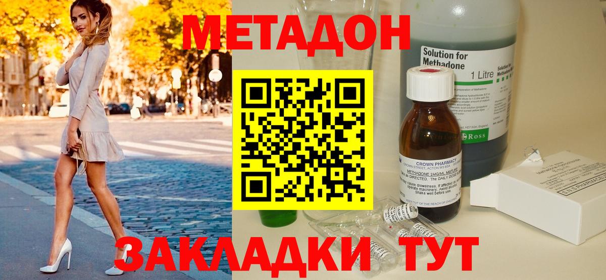 Метадон белоснежный Вольск
