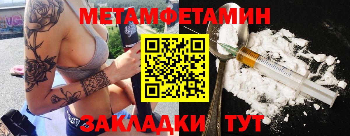 Вольск  Метамфетамин витя  Вход с VPN 