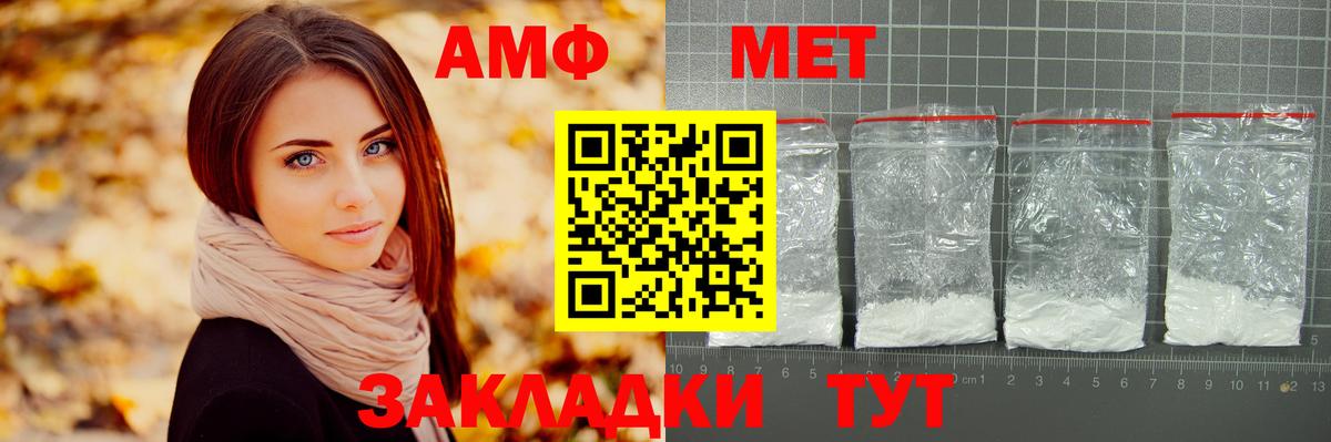 Первитин Декстрометамфетамин 99.9% Вольск