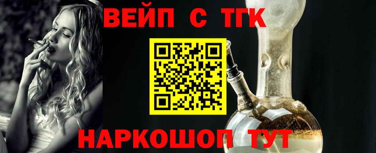 Дистиллят ТГК концентрат  OMG ССЫЛКА  Вольск  Вход с VPN 